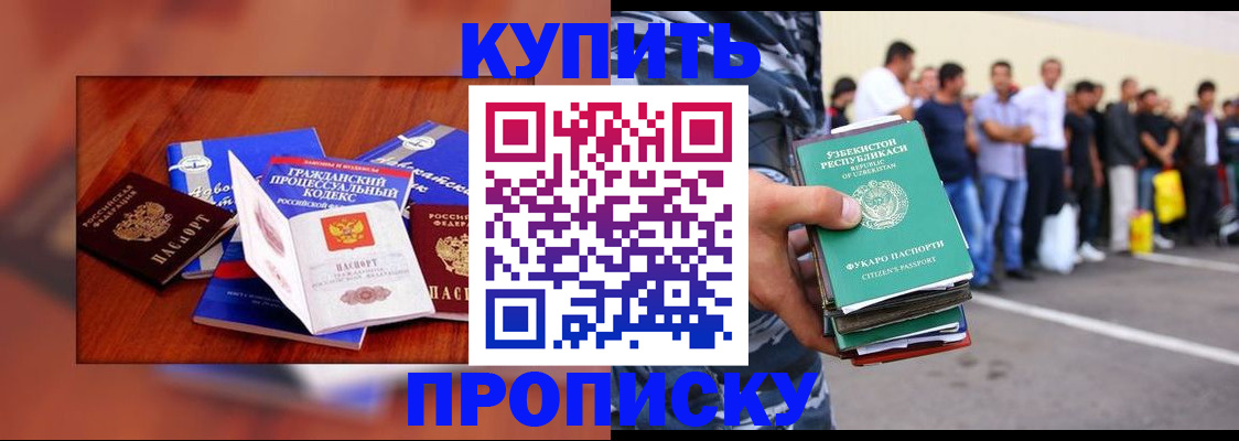 прописка для школы в Бежецке