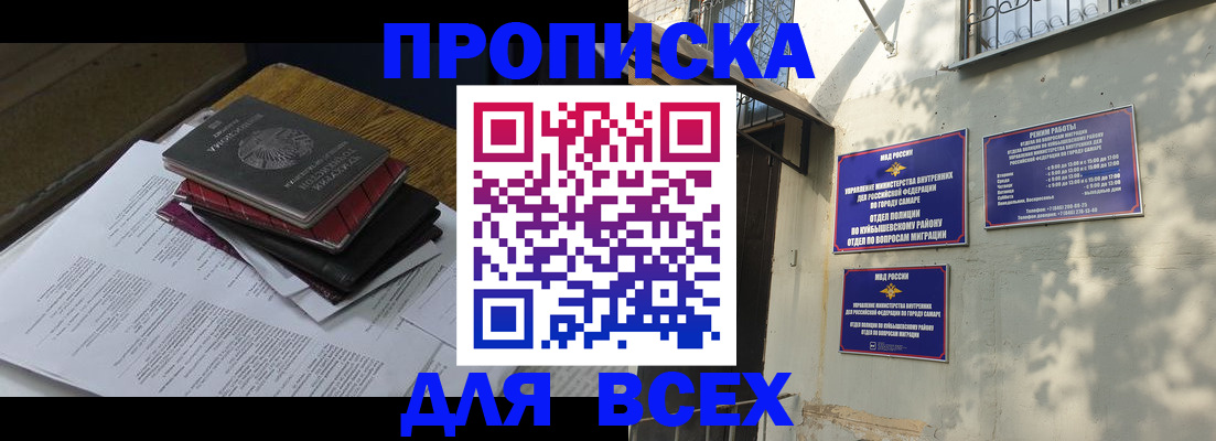 где прописаться в Бежецке